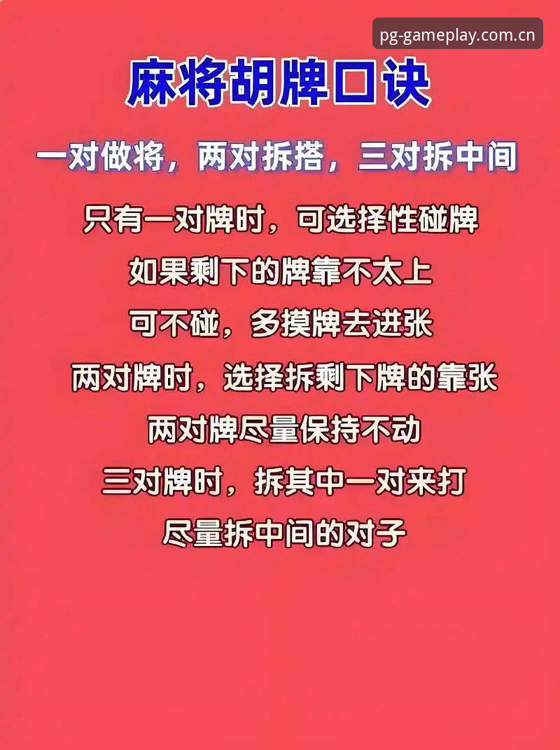 麻将胡了在线试玩手机版完整指南：从下载到精通的操作经验分享