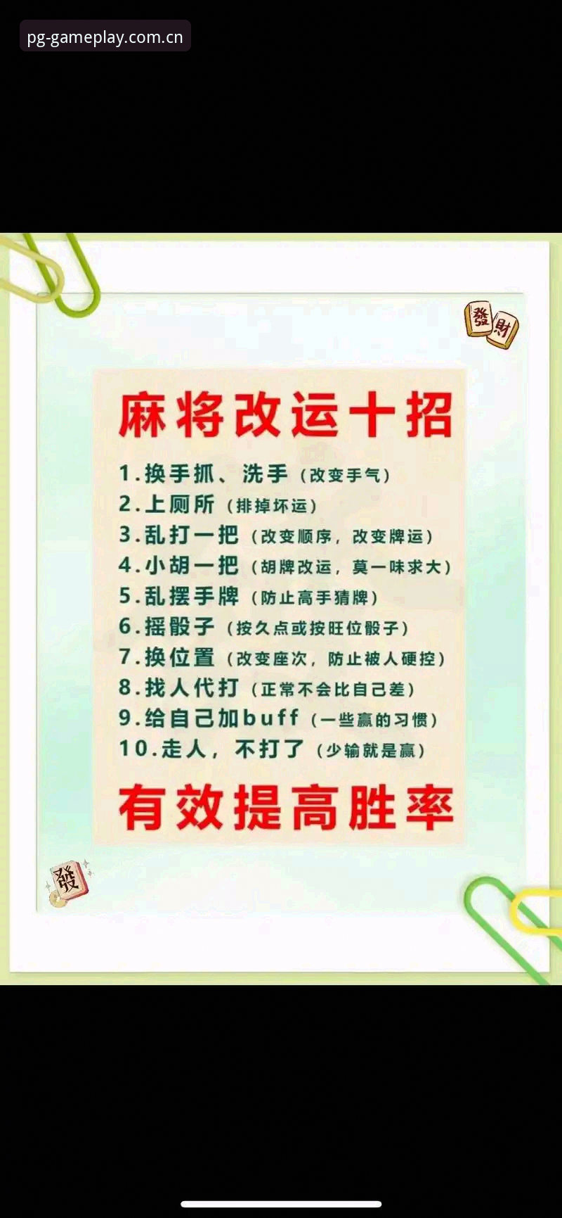 麻将胡了棋牌娱乐安装教程 揭秘麻将胡了棋牌娱乐安装教程:从下载到畅玩的完整攻略