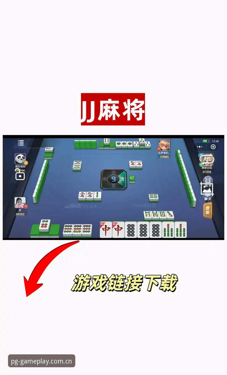 麻将胡了安卓版v3.1.5深度评测：从入门到精通的指尖革命