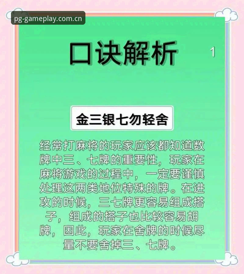 麻将胡了棋牌娱乐安装教程 揭秘麻将胡了棋牌娱乐安装教程:从下载到畅玩的完整攻略