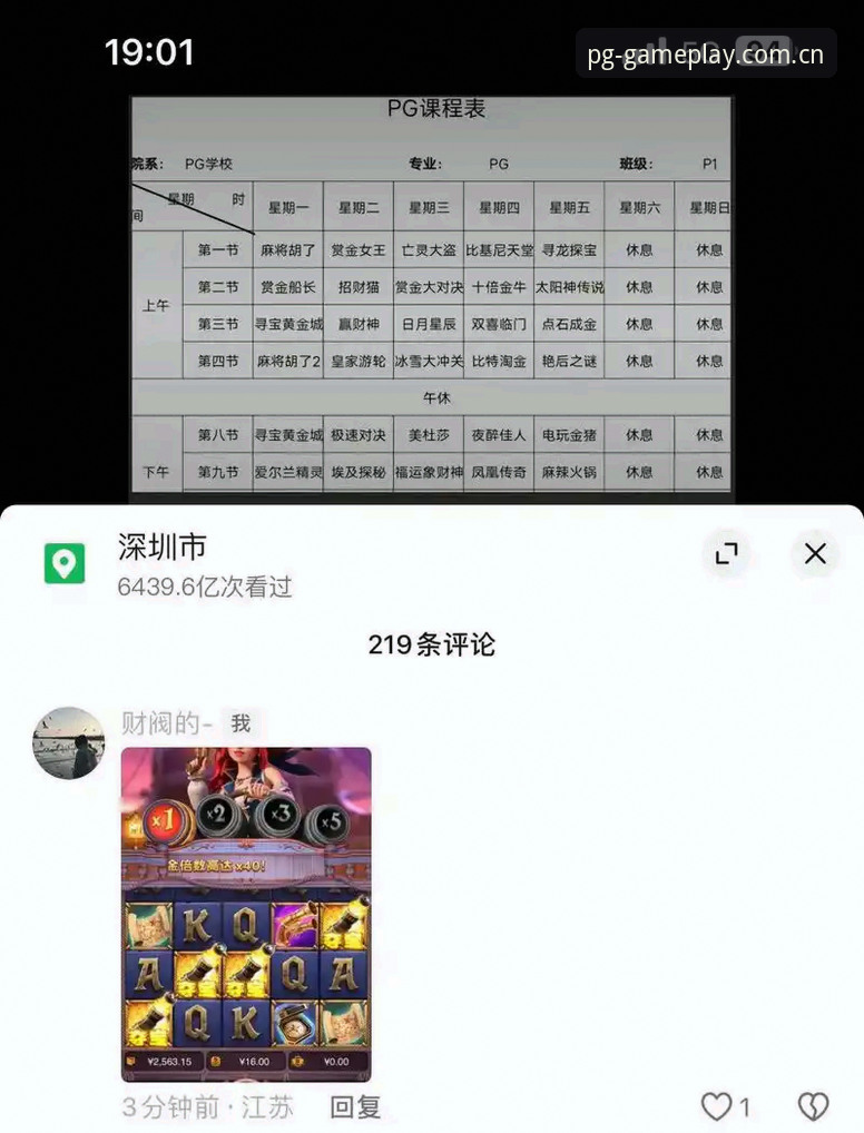 资深用户深度分享——PG麻将胡了官方网站地址对比与实战经验